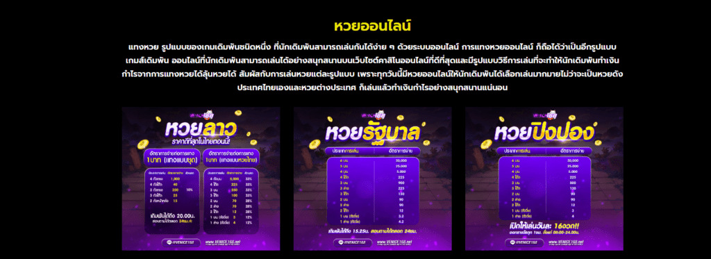 ปลอดภัย100%ไม่ผ่านเอเย่นต์ เว็บตรง มั่นคง