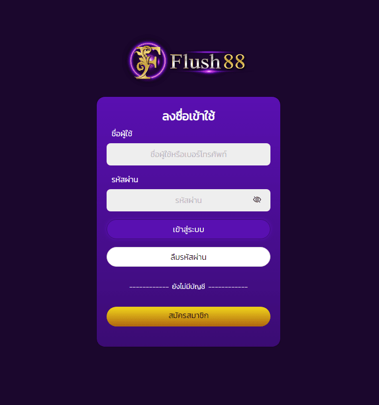 flush88  เว็บคาสิโนอออนไลน์ไม่โกง ระบบเสถียรแตกง่าย