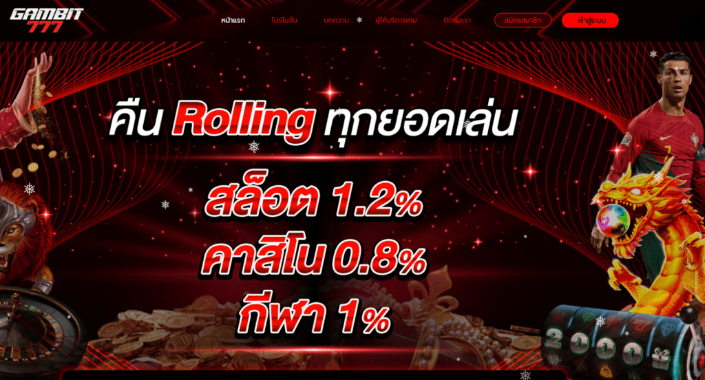 gambit777 สล็อตเว็บตรง ไม่ผ่านเอเย่นต์ อันดับ 1 แตกง่าย