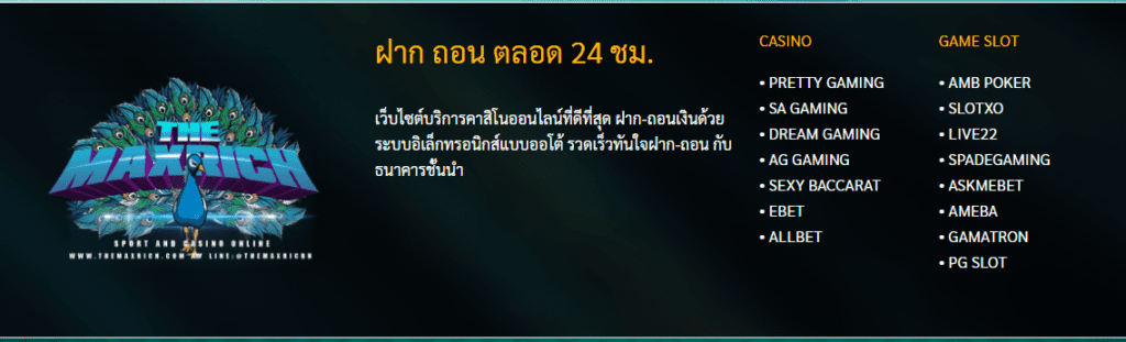 เว็บเดียวจบมีเกมครบทุกค่ายเล่นได้ตลอด 24 ชม