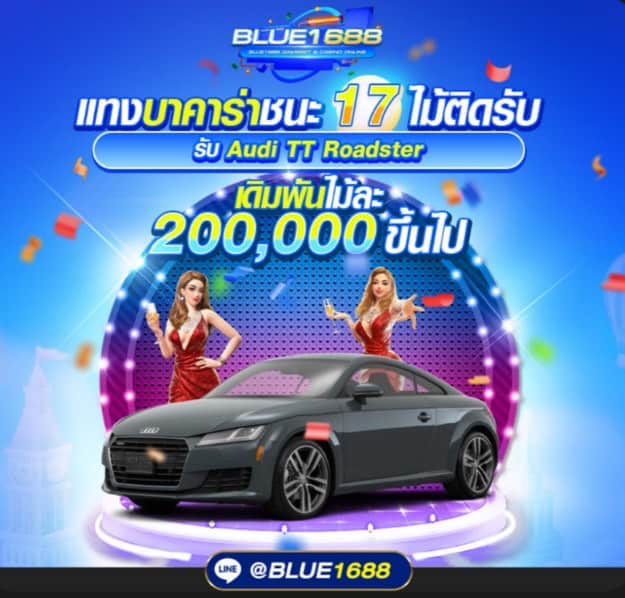 Blue1688 ฝากถอนออโต้ไม่เหมือนใครรวดเร็วทันใจครบครัน