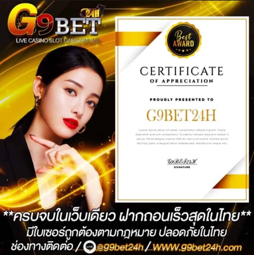 G9bet24h แหล่งรวบรวมคาสิโนค่ายดังทั่วโลกมาไว้ที่นี่ครบจบ