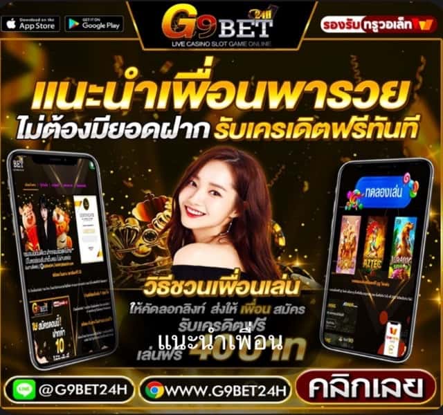 G9bet24h แหล่งรวบรวมคาสิโนค่ายดังทั่วโลกมาไว้ที่นี่ครบจบ