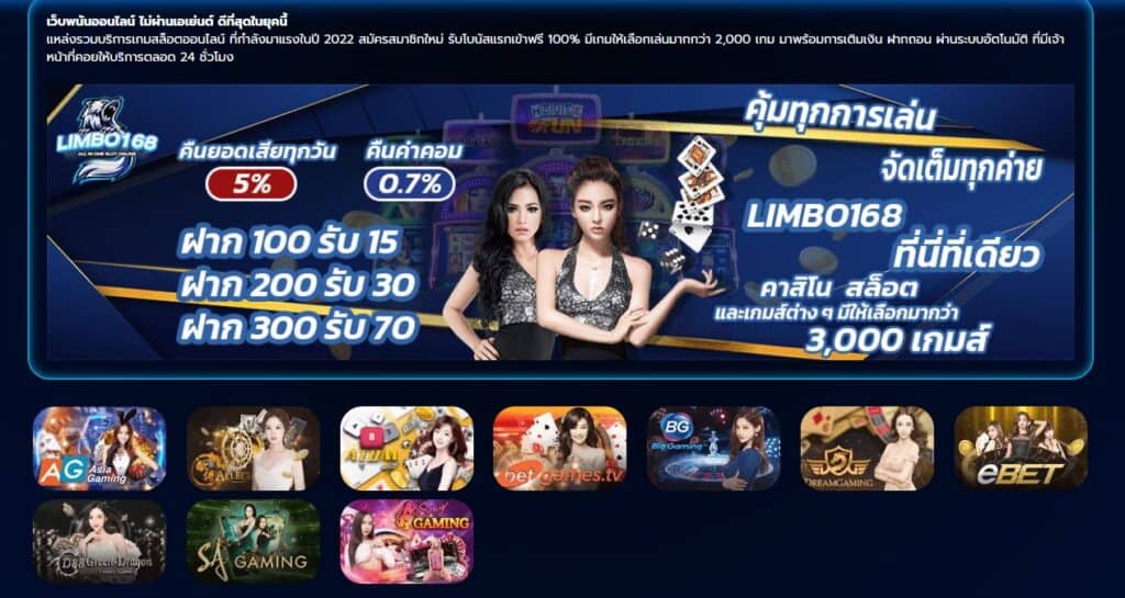 Limbo168 คาสิโน สล็อต หวย บอล ฝากถอนออโต้มาแรง2023