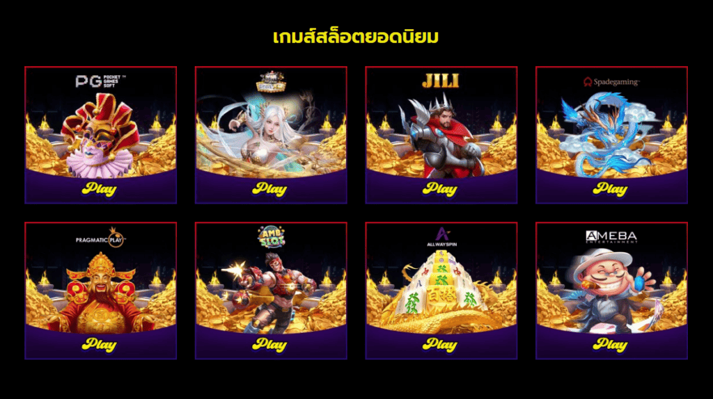 สล็อตคาสิโน รวมมิตรเกมสุดปัง ได้เงินไม่มีลิมิต