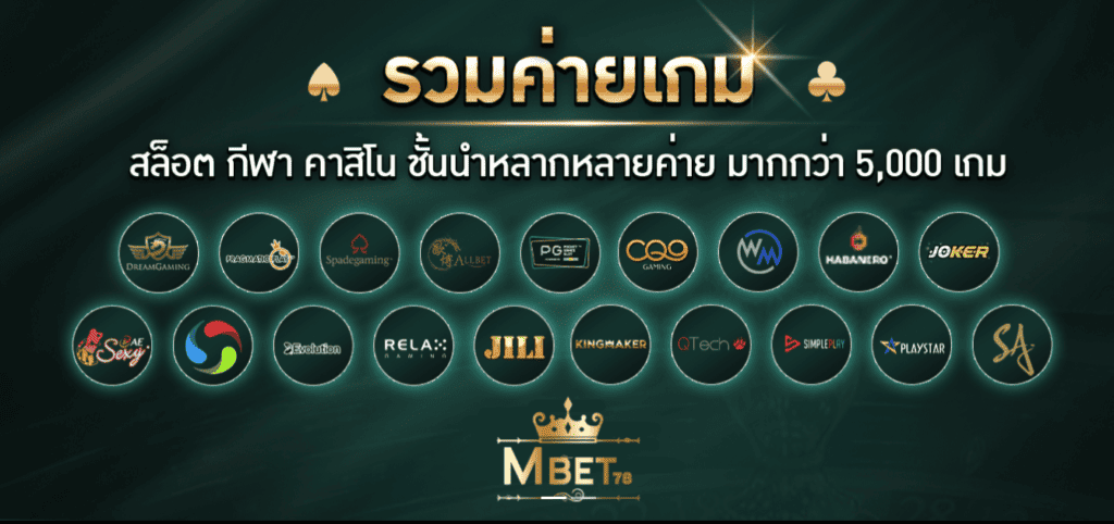 เว็บพนันออนไลน์ ฟรีรับโบนัสและโปรโมชั่นมากมาย