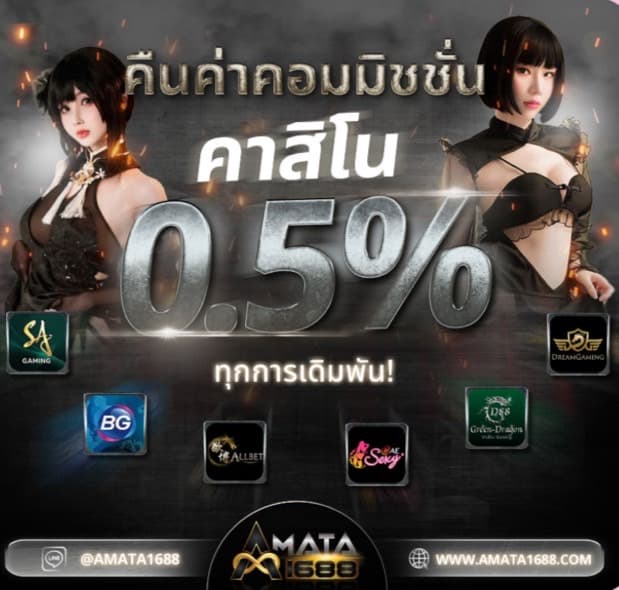 Amata1688 แทงหวยแทงบอลปั่นสล็อตหรือคาสิโนมาเลยที่นี่