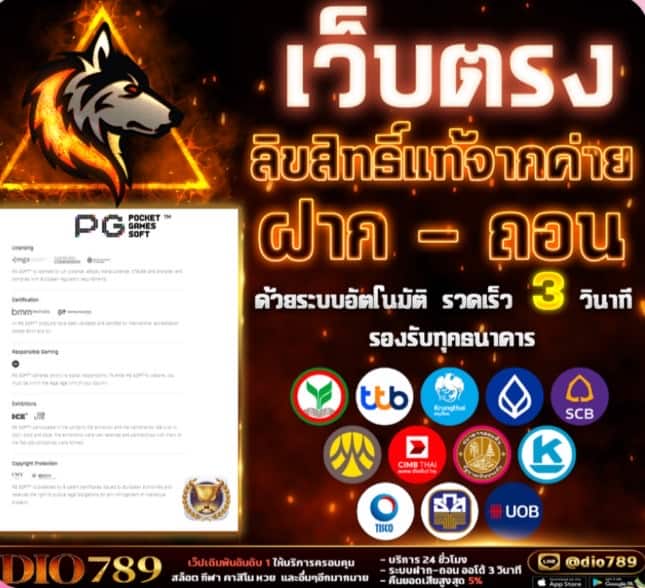 Dio789 คาสิโนชัดจัดเต็มบอลหวยสล็อตรวมทุกค่ายดัง2023