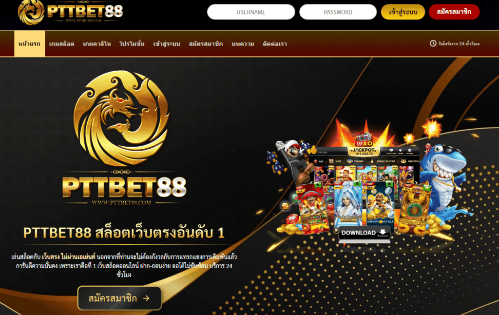 pttbet88 เว็บสล็อตออนไลน์ ฝาก-ถอนง่าย ออโต้ไม่ซับซ้อน