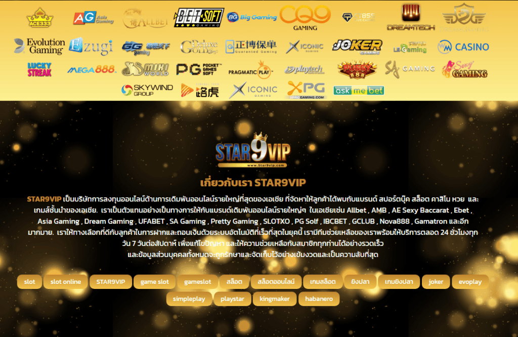 star9vip เราคือเว็บคาสิโนออนไลน์ บาคาร่าออนไลน์ เสือมังกร รูเล็ต ไฮโล