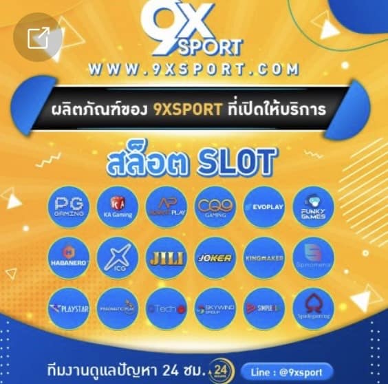 9xsport แหล่งรวมเว็บสล็อตออนไลน์ เล่นผ่านเว็บโดยตรง ไม่ผ่านเอเย่นต์