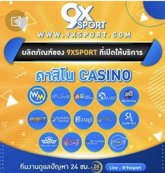 9xsport แหล่งรวมเว็บสล็อตออนไลน์ เล่นผ่านเว็บโดยตรง ไม่ผ่านเอเย่นต์