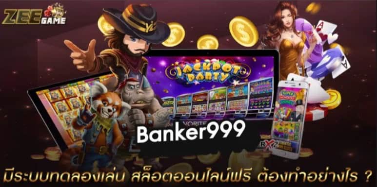 Banker999 ศิลปะคาสิที่เต็มไปด้วยความหลากหลายครบครันมาแรง2024