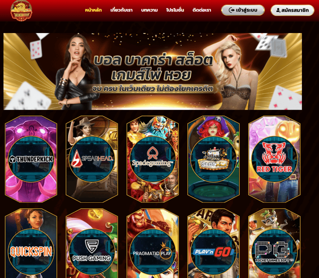 tidlom777 เพราะเราคือเบอร์ 1 เว็บไซต์คาสิโนตรงไม่ผ่านเอเย่น