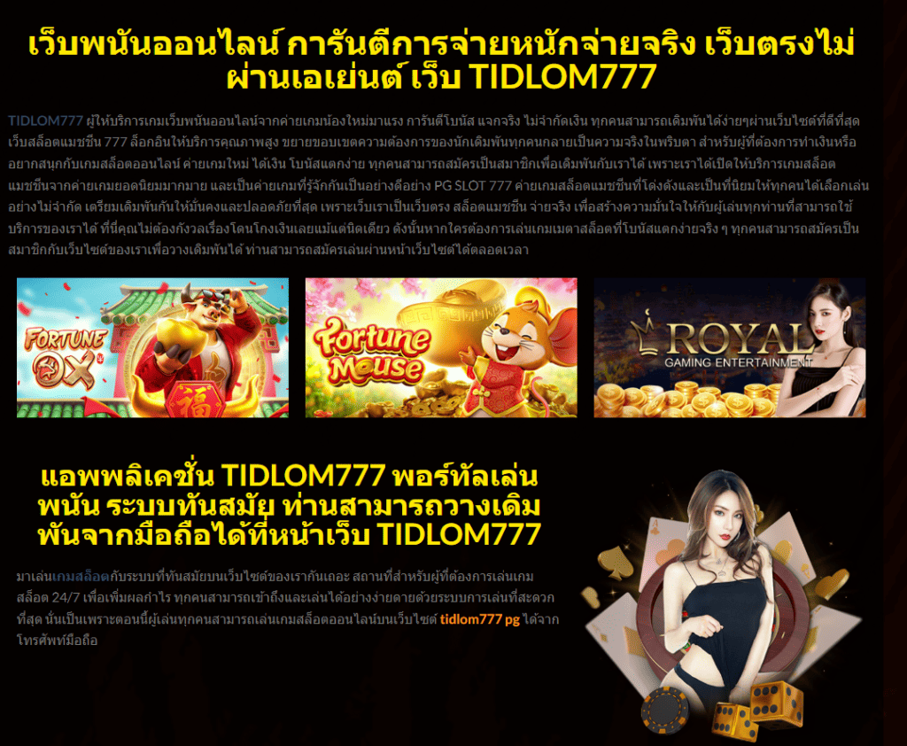 เพราะเราคือเบอร์ 1 เว็บไซต์คาสิโนตรงไม่ผ่านเอเย่น