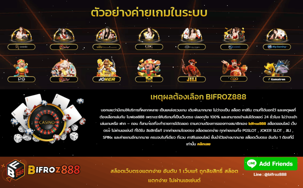 เกมส์พนันออนไลน์ปลอดภัยบริการ 24 ชั่วโมง