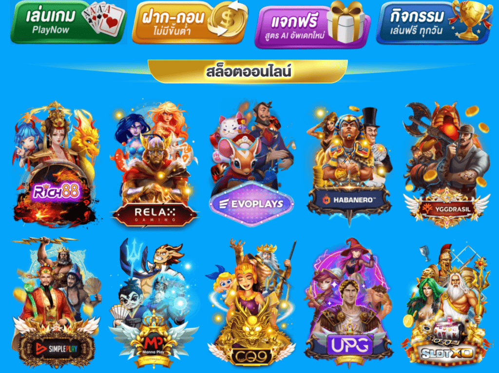 เว็บตรงของแท้ ไม่มีฝากก่อน ไม่ขั้นต่ำ ไม่ติดเทิร์นทุกกรณี