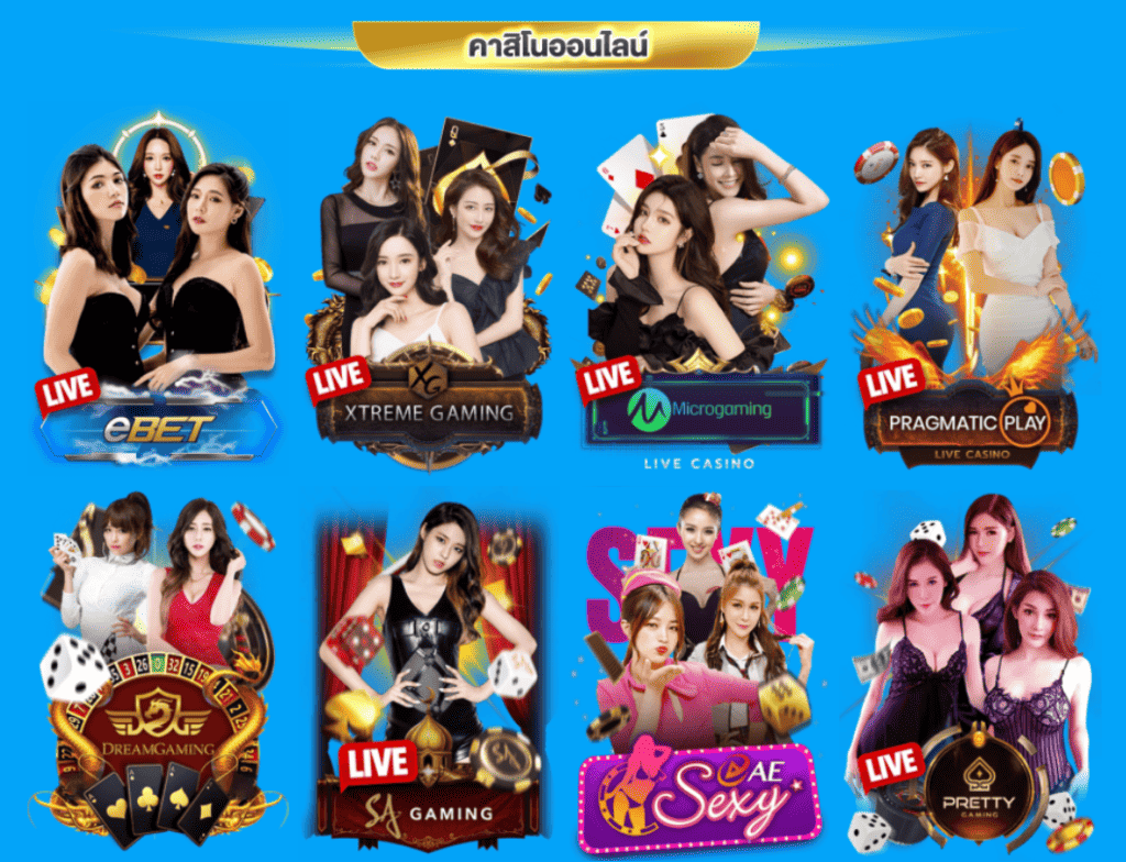เว็บตรงของแท้ ไม่มีฝากก่อน ไม่ขั้นต่ำ ไม่ติดเทิร์นทุกกรณี