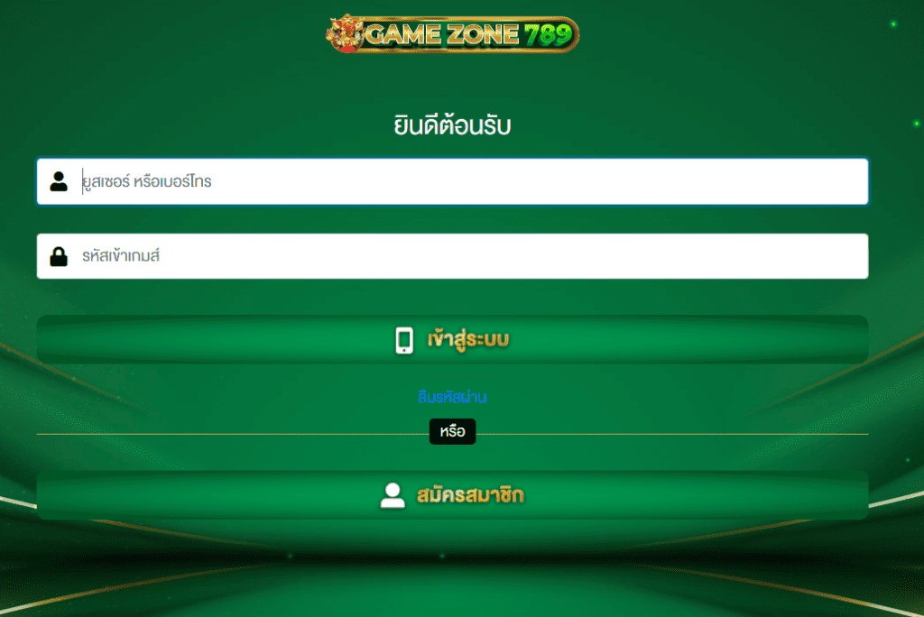 gamezone789 เว็บปลอดภัย เว็บตรง ไม่ผ่านเอเย่น บริการดีดุจญาติมิตร