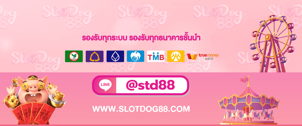 แหล่งรวมเกมส์สุดฮิต โบนัสแตกง่าย ครบทุกการเดิมพัน