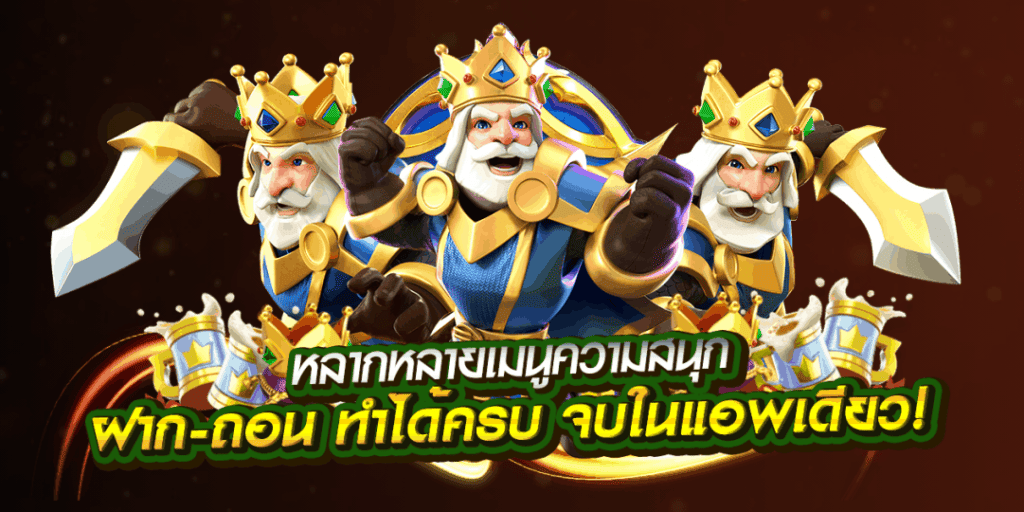 megawin168 เว็บพนันออนไลน์ยอดนิยม เลือกเดิมพันได้หลากหลาย ครบทุกค่าย