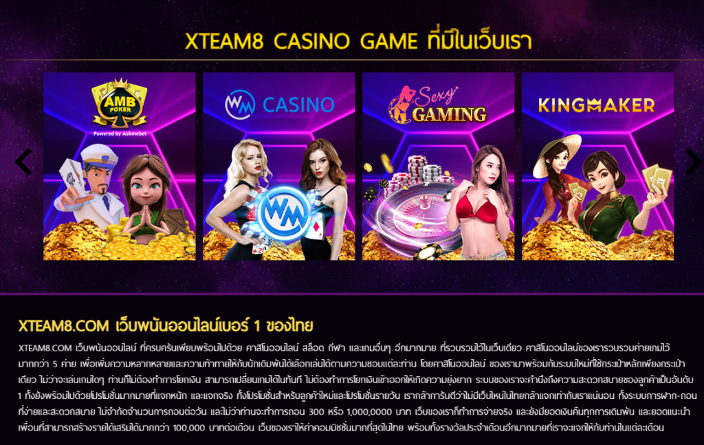 คาสิโนออนไลน์น้องใหม่มาแรงที่สุดในตอนนี้ ด้วยระบบฝากถอนอัตโนมัติ