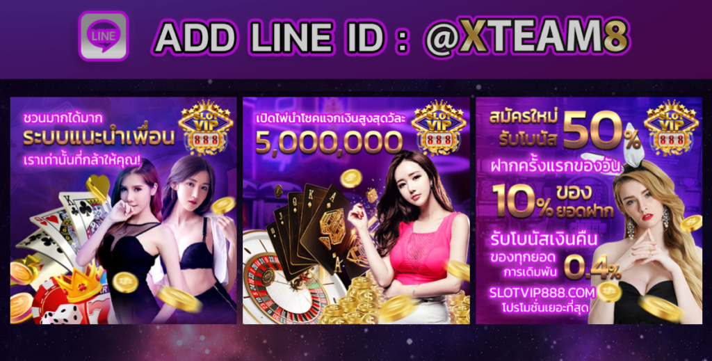 คาสิโนออนไลน์น้องใหม่มาแรงที่สุดในตอนนี้ ด้วยระบบฝากถอนอัตโนมัติ