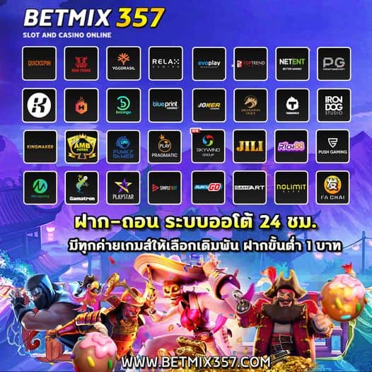 Betmix357 คาสิโนออนไลน์ครบวงจร ฝากถอนรวดเร็วภายใน 10 วินาที