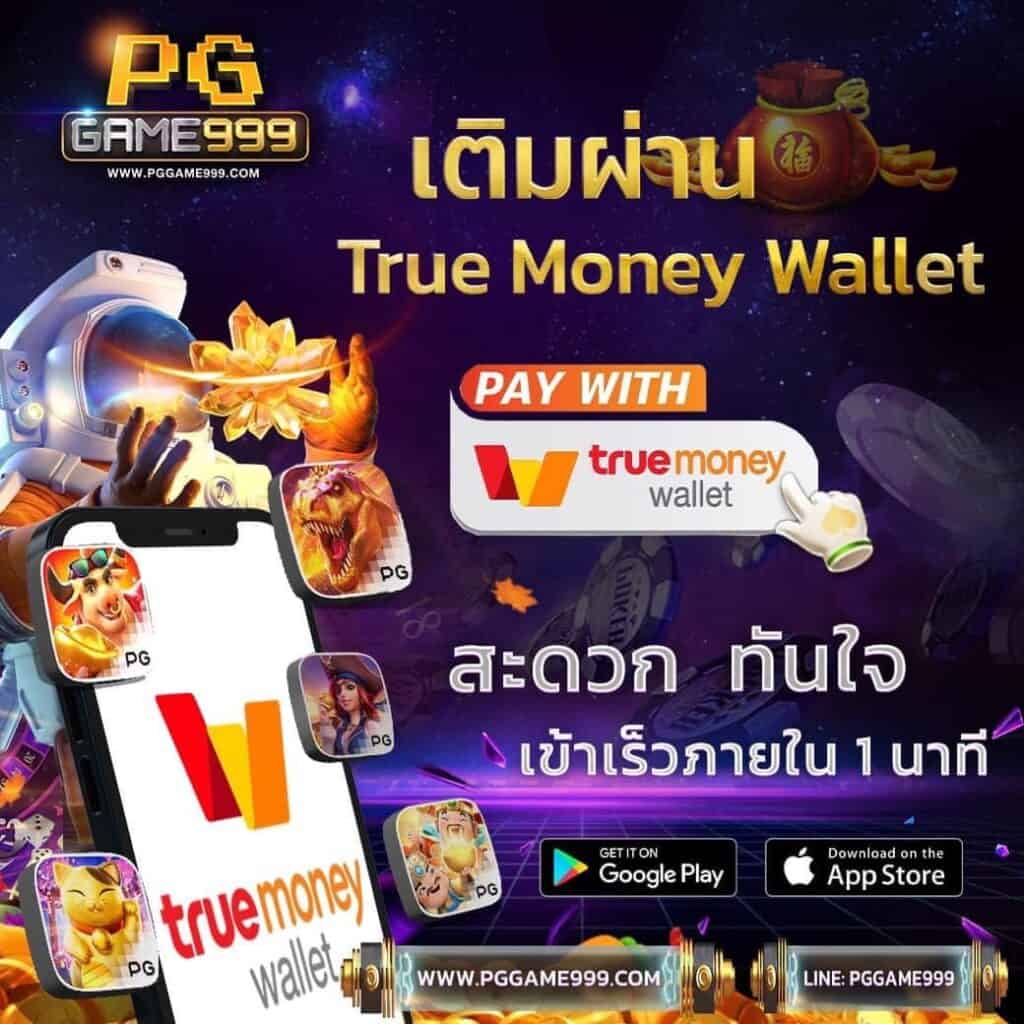 PGgame999 บริการคาสิโนอัตโนมัติตลอด24ชั่วโมงถอนไวมั่นคงปลอดภัย