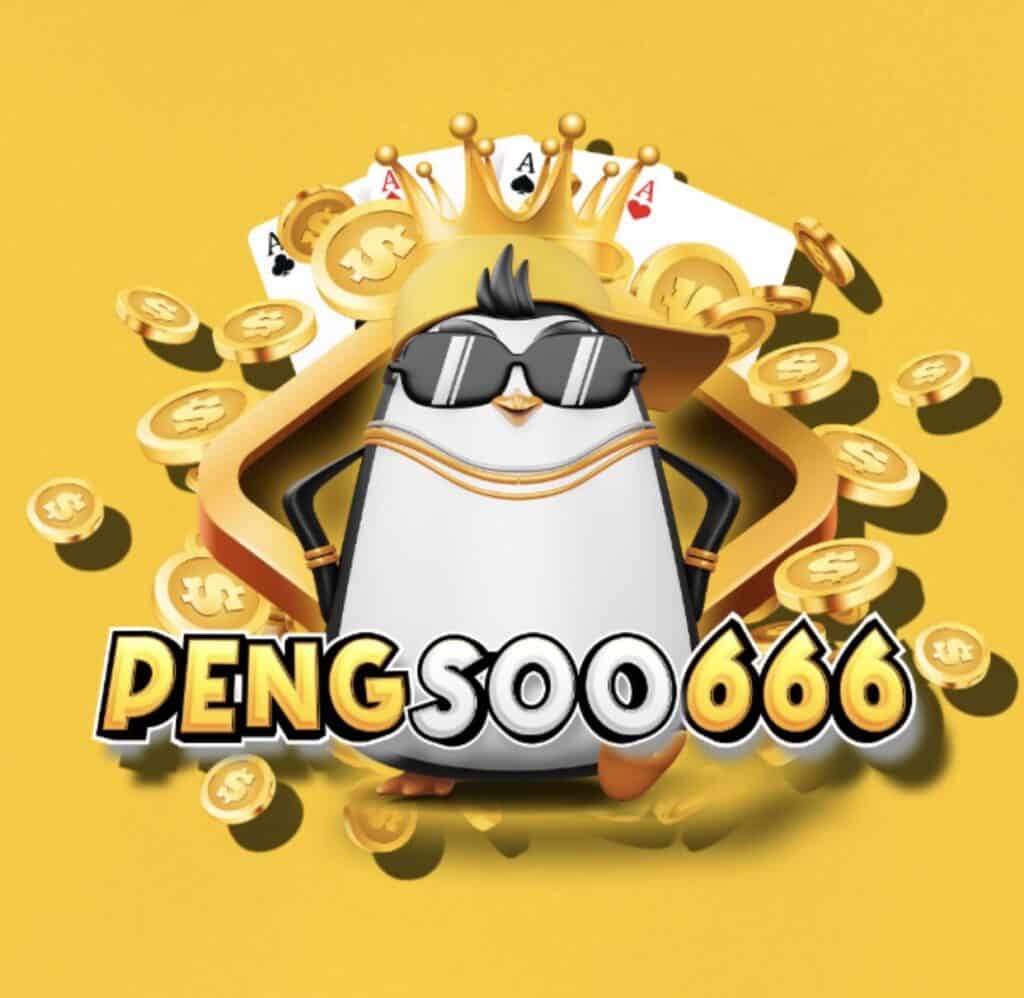 PENGSOO666 เว็บเดิมพันออนไลน์ การเงินมั่นคง การันตีความปลอดภัย