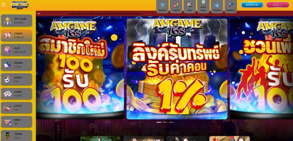 amgame168 เว็บไซต์ตรง ที่ให้บริการ คาสิโนออนไลน์ เต็มรูปแบบ