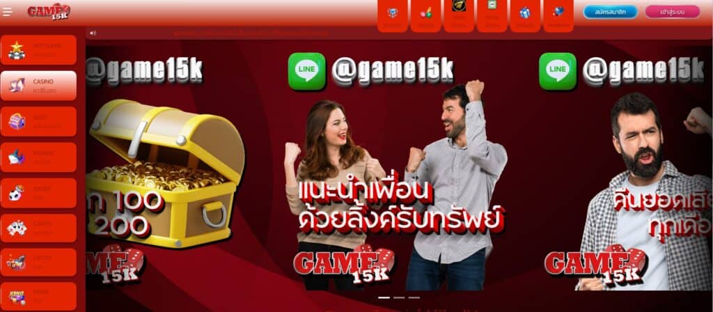 game15K เพราะเราคือเบอร์ 1 เว็บไซต์สล็อตไม่ผ่านเอเย่น