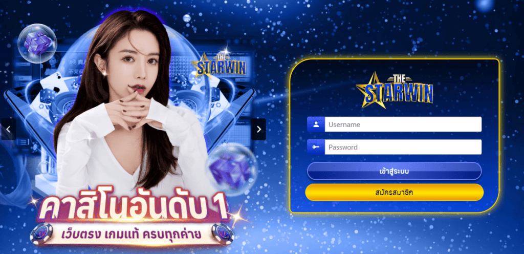 เว็บเดิมพันออนไลน์ ที่มีบริการครบวงจร