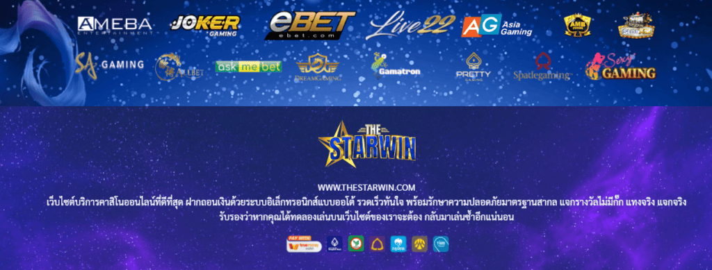 เว็บเดิมพันออนไลน์ ที่มีบริการครบวงจร