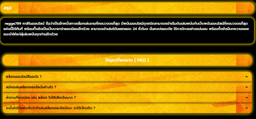 คาสิโนเว็บตรง ที่นี่คุณจะได้สัมผัสความตื่นเต้น แบบไม่มีจำกัด