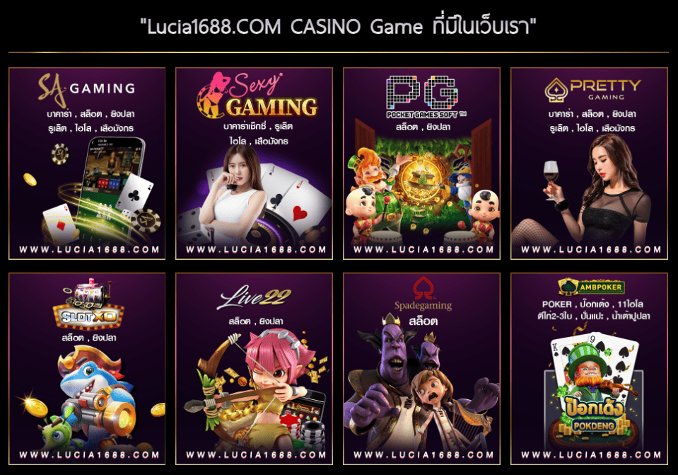 รวบรวมเกมส์สล็อตทุกค่ายดัง ที่นี่